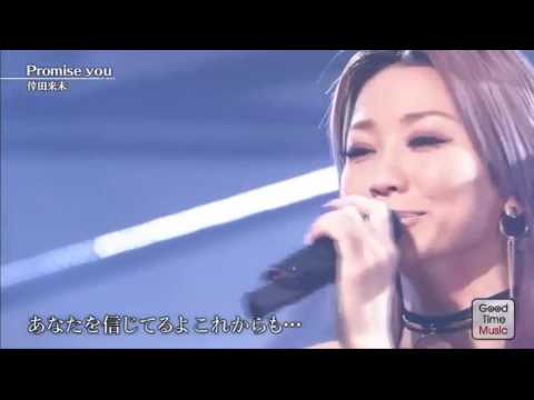 [SD/テレビ初披露] 倖田來未/Promise You & Ultraviolet - YouTube