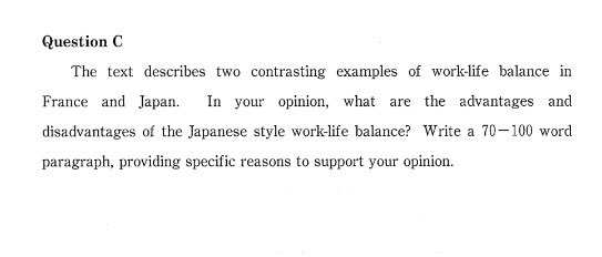 北海道大学の入試の英語「日本の労働の短所と長所を書け」→予備校「長所を書くのが難しすぎる」