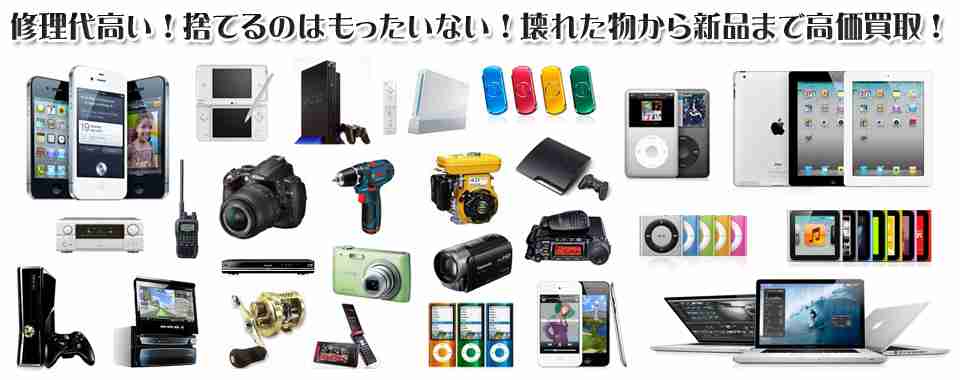 メルカリで売れた最高額の商品