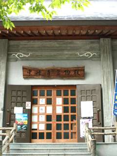 臨済宗妙心寺派　裂石山　雲峰寺｜宝物殿の案内
