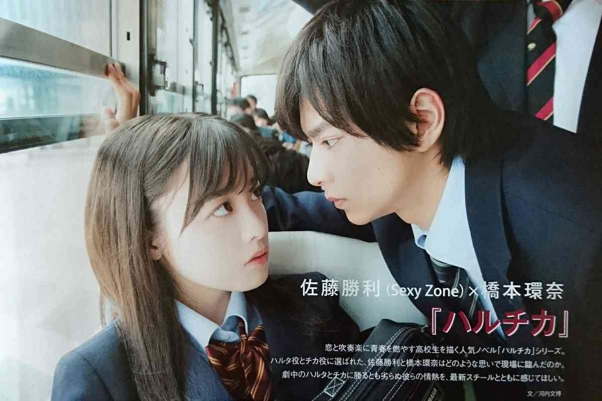橋本環奈、Sexy Zone佐藤勝利と小出恵介の“キス現場”目撃を暴露