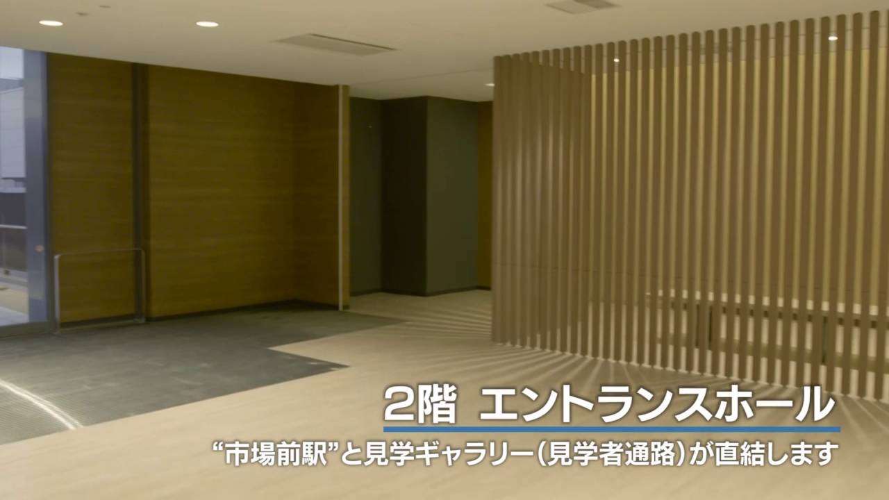 豊洲市場　施設竣工映像 - YouTube