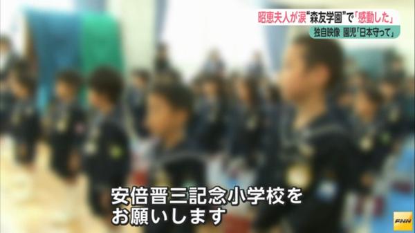 森友学園が認可申請を取り下げ　籠池泰典氏は理事長を退任意向