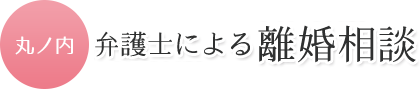 風俗通いは不貞行為にあたるのか | 弁護士による離婚相談なら【丸の内ソレイユ】
