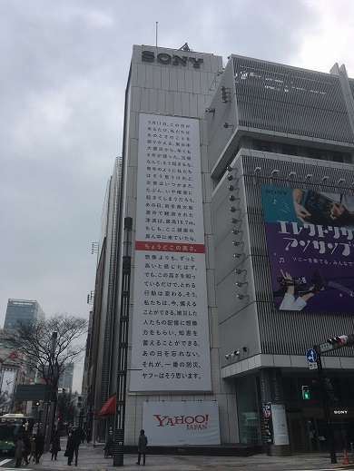 今日3月11日にYahoo! JAPANで「3.11」と検索した人1人につき10円を寄付、今年も検索チャリティー「Search for 3.11」を実施