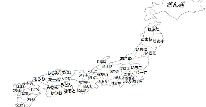 イケメンが多い都道府県