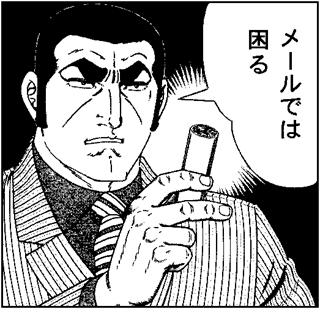 はじめてのゴルゴ線