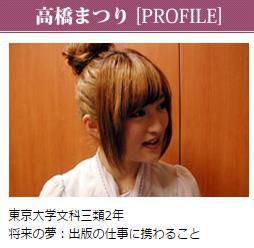 高橋まつりさん母の残業規制への指摘が「正論すぎる」…ネットで反響