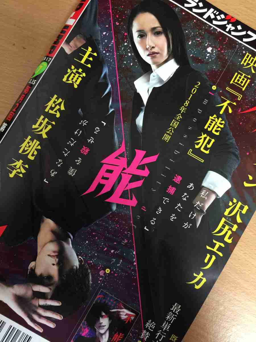 【実況・感想】視覚探偵 日暮旅人 7話