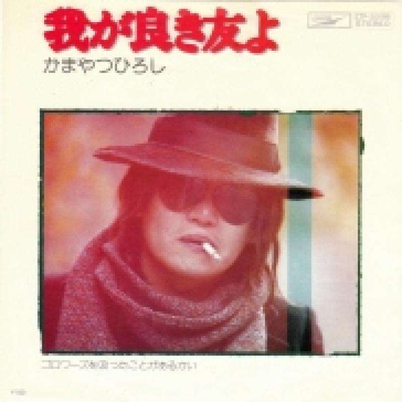 【訃報】ムッシュかまやつさん死去 昨年肝臓がん公表、78歳
