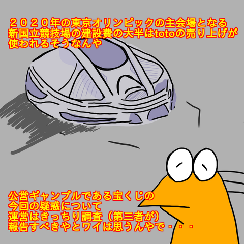グリーンジャンボ宝くじ買いましたか？