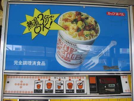 好きなカップラーメンは？
