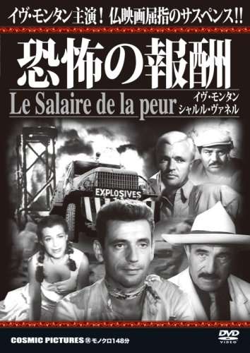 最高に面白いサスペンス映画！！