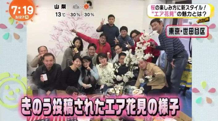 “エア花見”の魅力を『めざましテレビ』が特集ｗ
