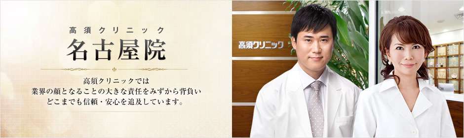名古屋好きな人