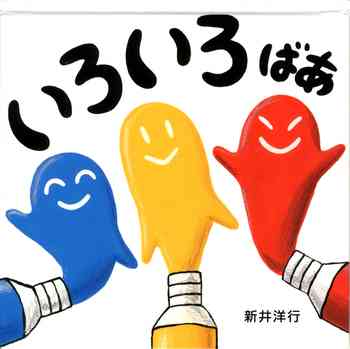 コメ16で「いちろう」さんの画像を貼るトピ