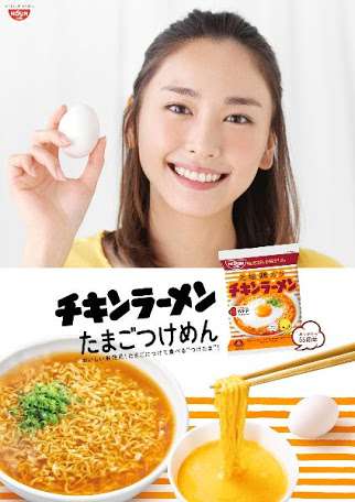 チキンラーメンのレシピ