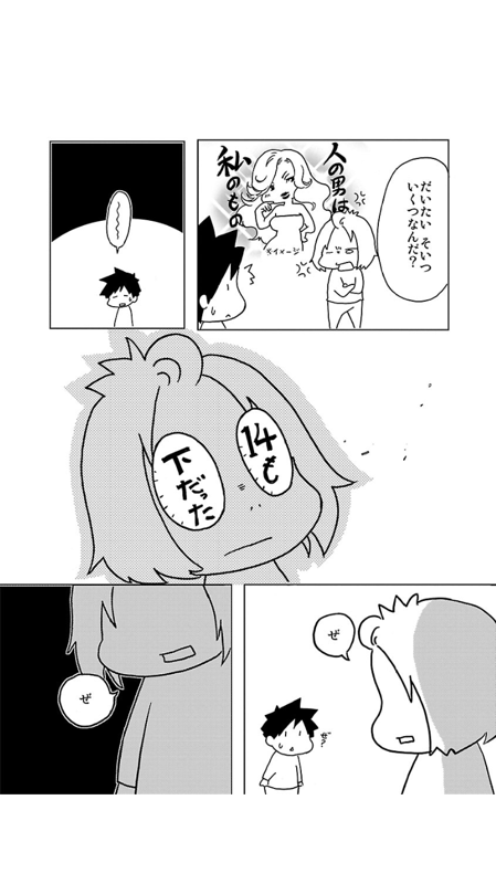 男はつくづく若い子が好きなんだなと実感する事