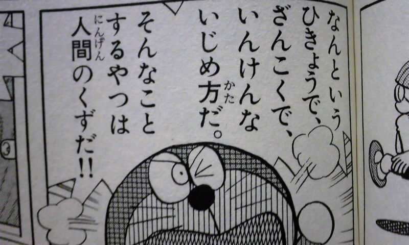職場で無視されてる人（今日もお疲れ様です）