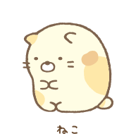一番好きな猫キャラを教えてください