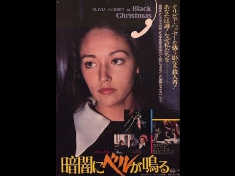暗闇にベルが鳴る Black Christmas(1974)End Title(Telephone Summons sound) - YouTube