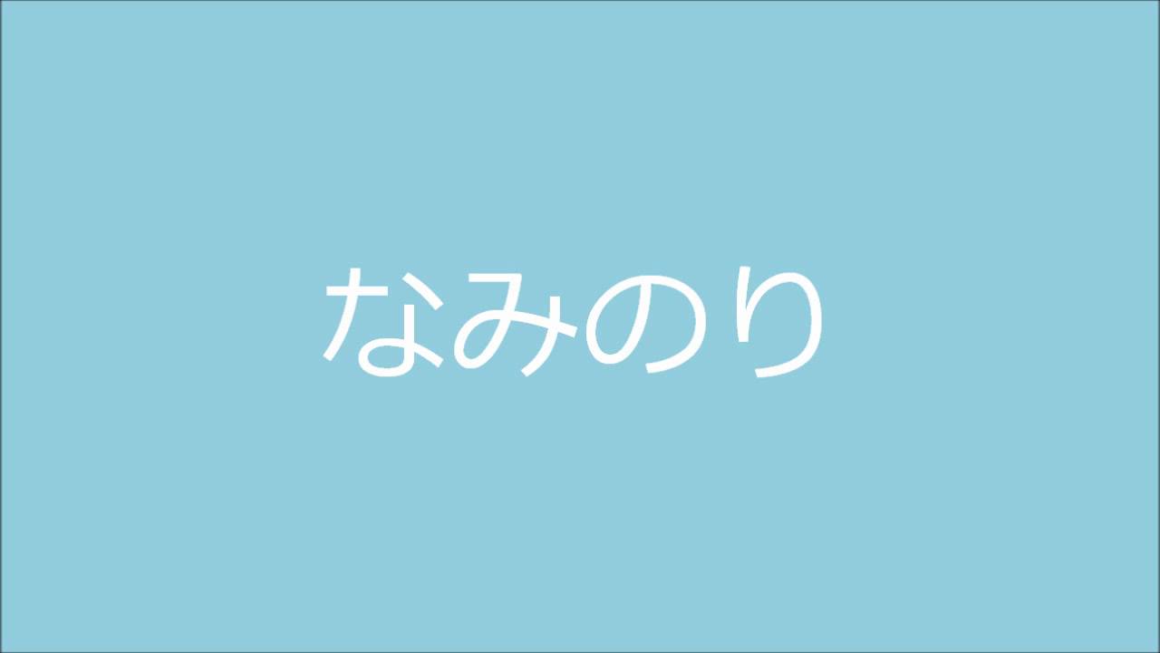 なみのり Surfing - ポケモン金銀 - YouTube