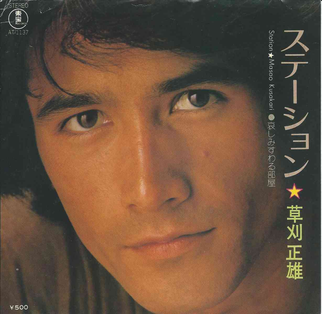 歌を出していた意外な芸能人