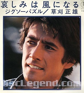 歌を出していた意外な芸能人