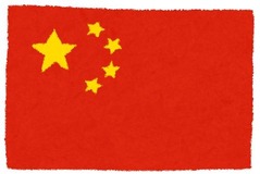 中国外相、米韓軍事演習・ＴＨＡＡＤ反対　日本は心の病治せ : 大艦巨砲主義！