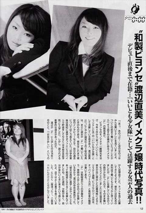 渡辺直美「行きずりが29年間。最後の相手は米兵」理想は「椿鬼奴とグランジ・佐藤大」の関係