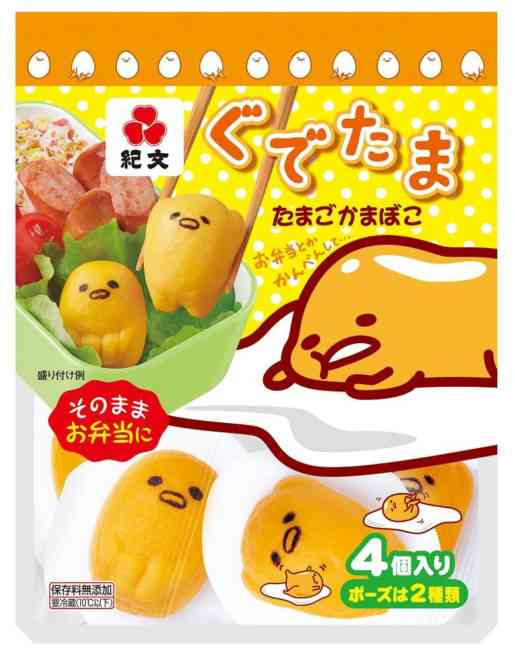 きゃわわが過ぎるぞｵｲｯ！女子に人気「ぐでたま」が、たまご風味のかまぼこに