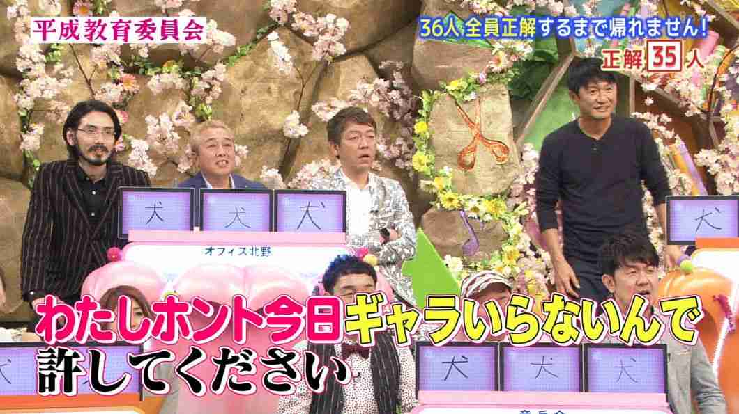 『平成教育委員会2017』でダレノガレ明美が「犬」の漢字を間違える…