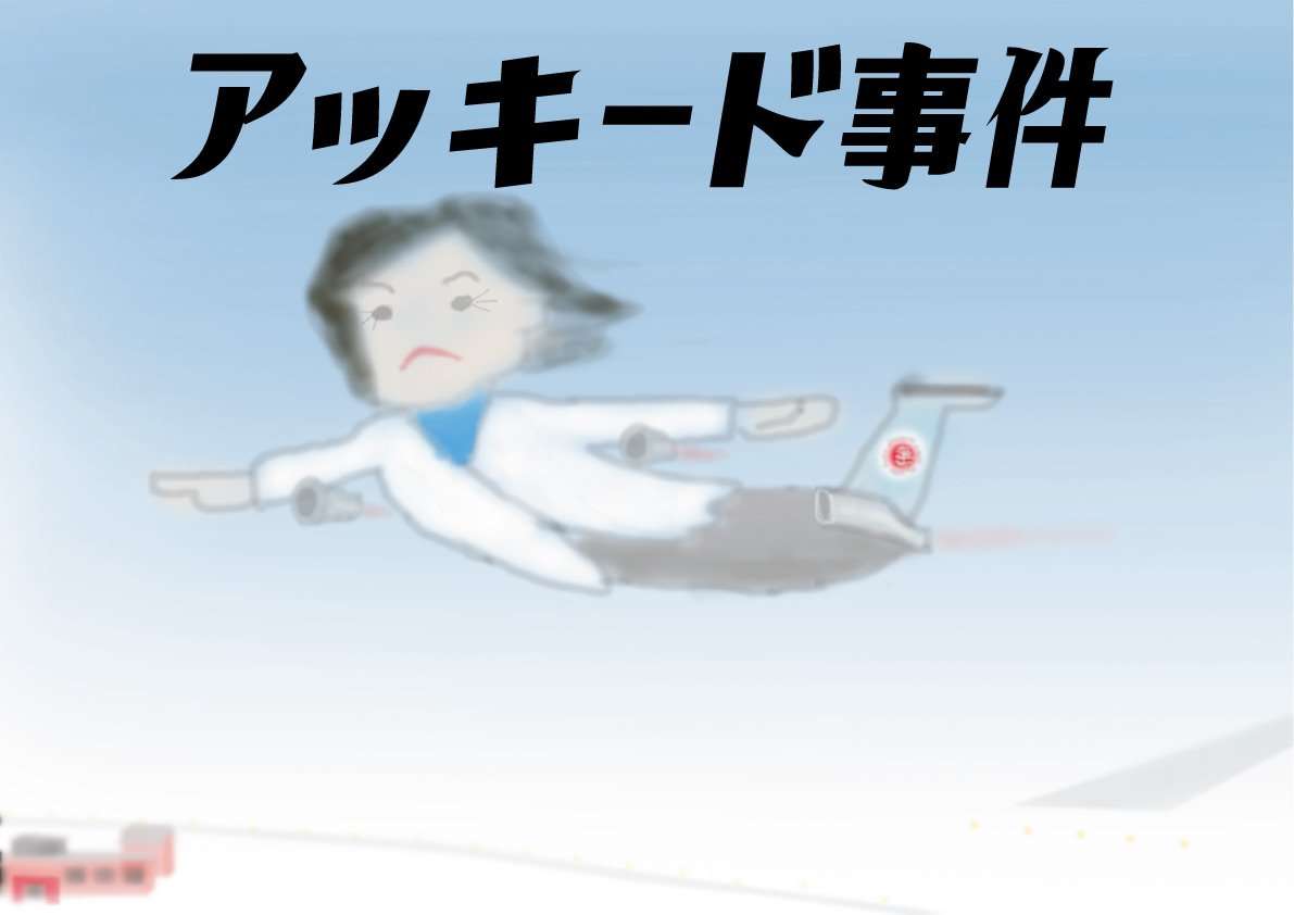 首相の妻・昭恵氏は私人？公人？　スタッフに公務員5人