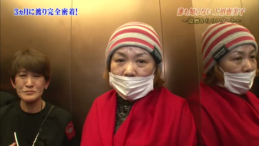 めっちゃ化粧が濃い芸能人の画像を貼るトピ part2