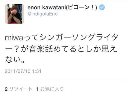 「あざとい」とアンチ急増中、miwaの業界評――「坂口健太郎のバーター」「社長がメロメロ」