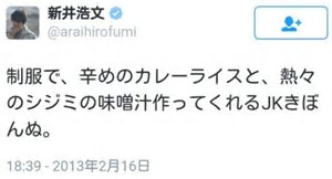 新井浩文さんを語ろう！