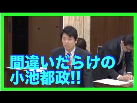 国会速報　豊洲市場の汚染水のオーバークオリティー　足立康史（維新の会）衆議院 予算委員会第六分科　最新面白い国会中継2017年2月22日 - YouTube