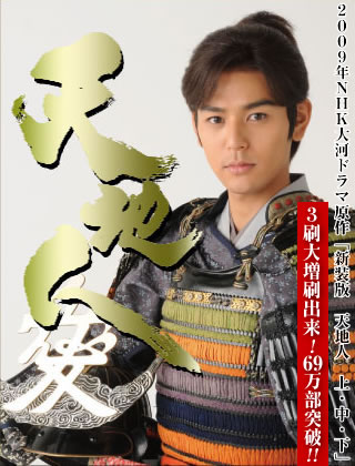 将来大河ドラマの主人公を演じそうな俳優