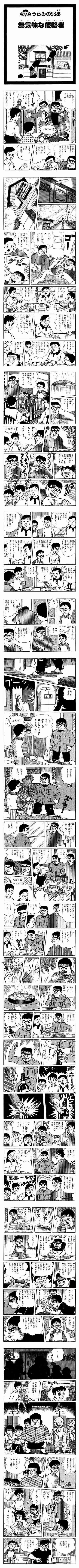 藤子不二雄Aが描いたとされる漫画・・・まさにこれは朝鮮人｜潜伏中なブログ