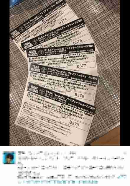 タワーレコードのイベント抽選で不正か　「連番の真ん中抜かれてる」「抜かれた番号が当選してる」と報告相次ぐ