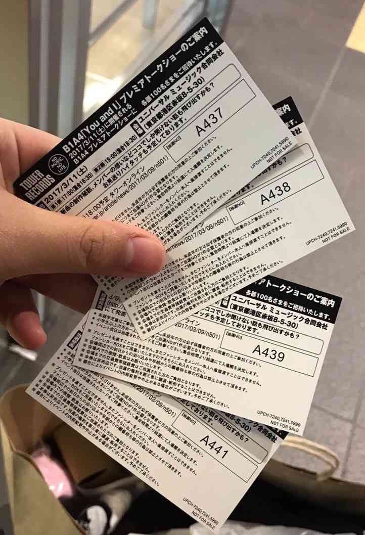 タワーレコードのイベント抽選で不正か　「連番の真ん中抜かれてる」「抜かれた番号が当選してる」と報告相次ぐ