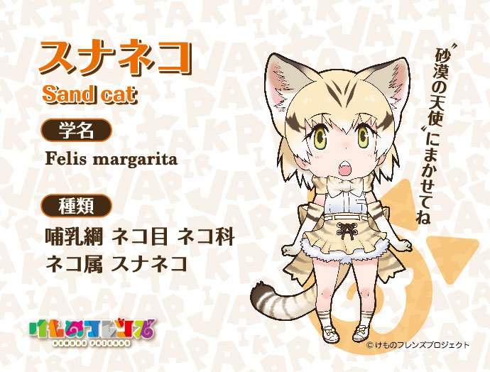 一番好きな猫キャラを教えてください