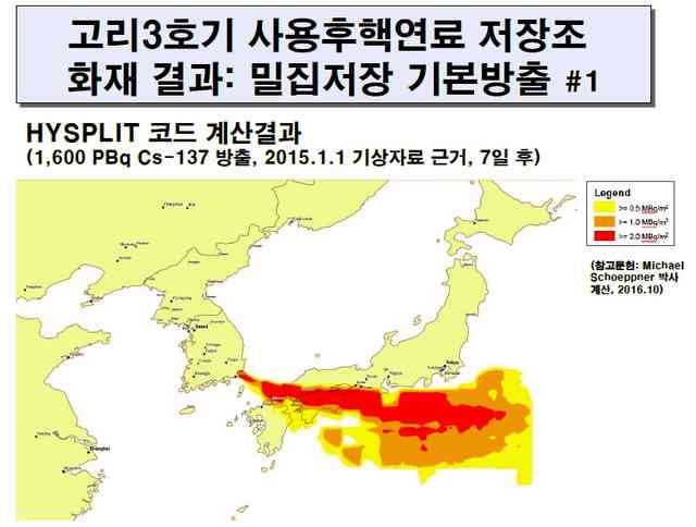 韓国の原発銀座で惨事なら　「西日本の大半避難」の推定：朝日新聞デジタル