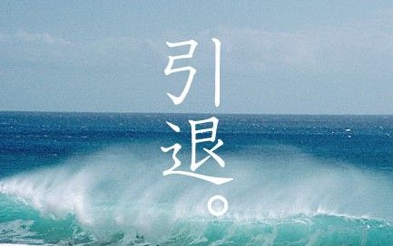 misono「ヒモでもないし格差婚でもない」「喪中でなければ、もっと早くに結婚していた」