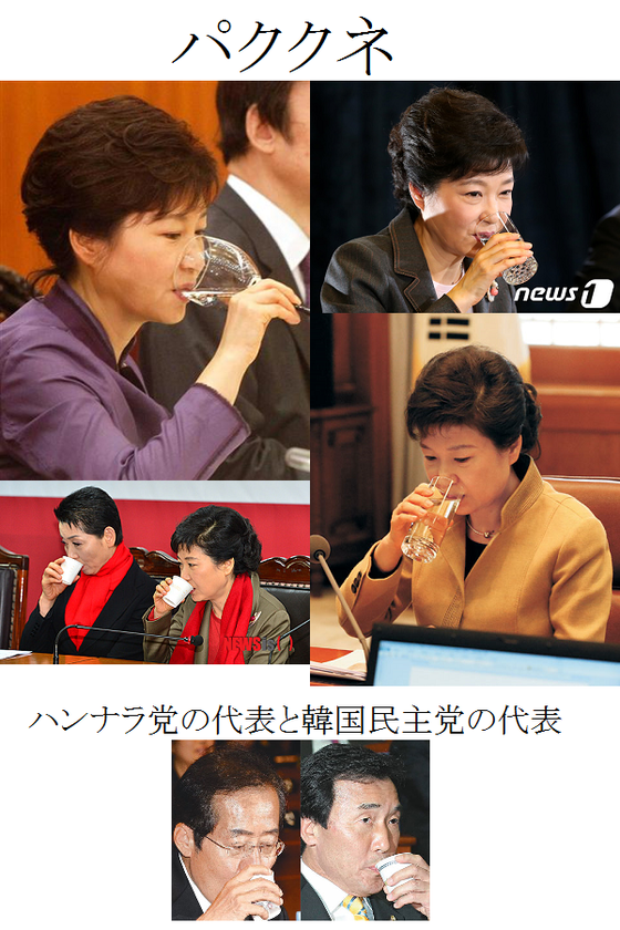 【画像】ネトウヨの連呼する「朝鮮飲み」嘘だったことが判明 : てきとう