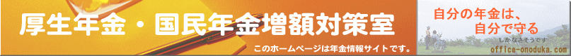 年金の勘違いＱ&Ａ＞会社員(夫)の妻です。私の分の国民年金保険料は、夫の給料から引かれているんでしょ？