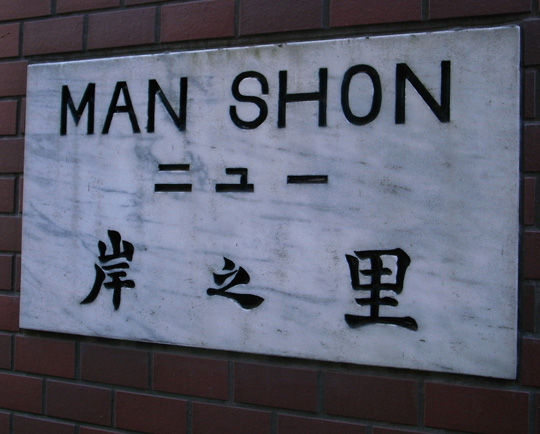 街で見かけた変なもの