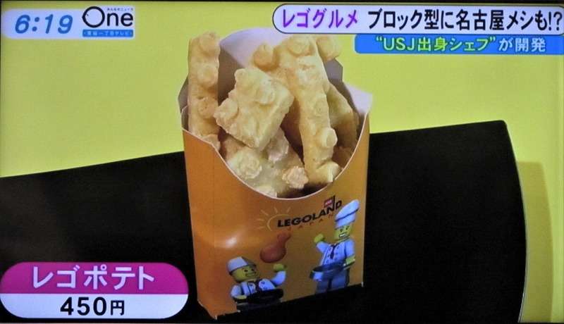 名古屋の「レゴランド」経済効果は一千億円級　「リピーターを増やすことが重要」