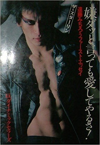 好きなバンドを語ろう!