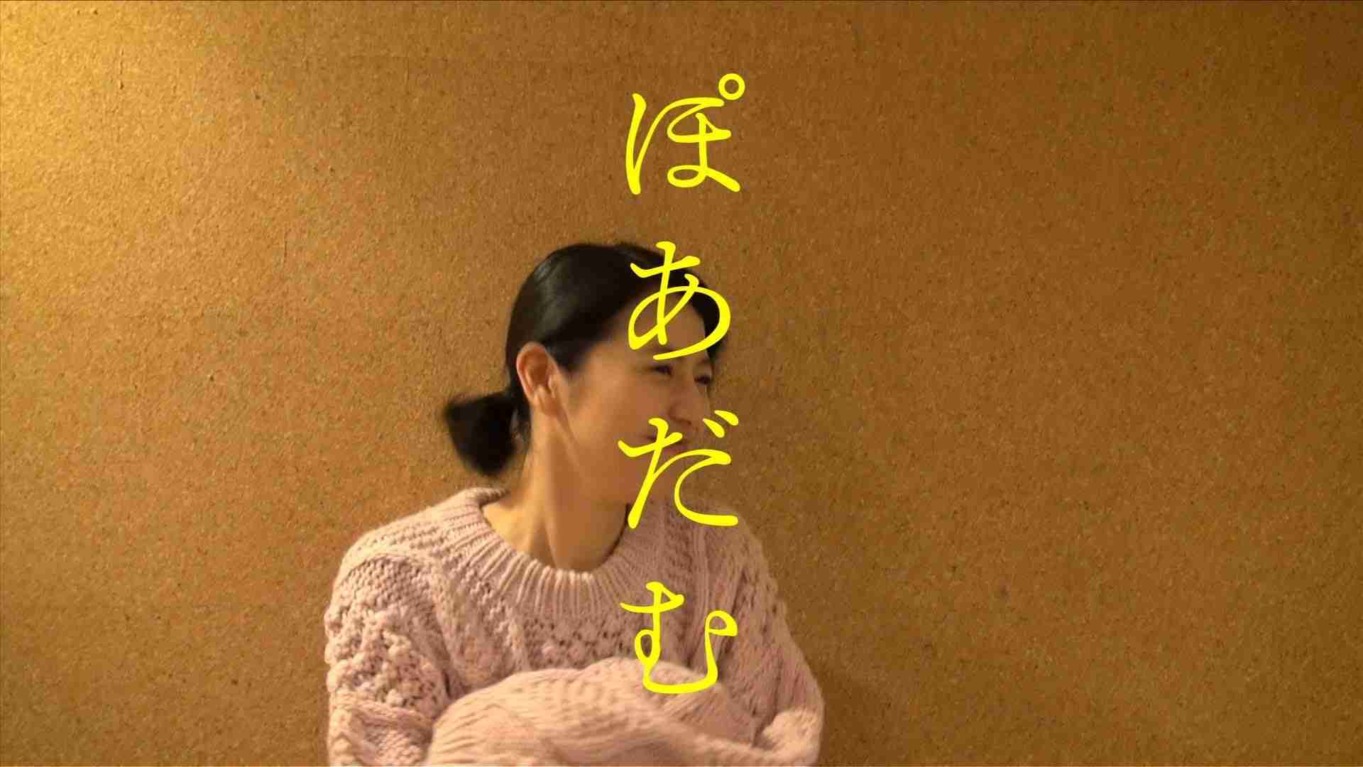 銀杏BOYZ - ぽあだむ (MV) - YouTube